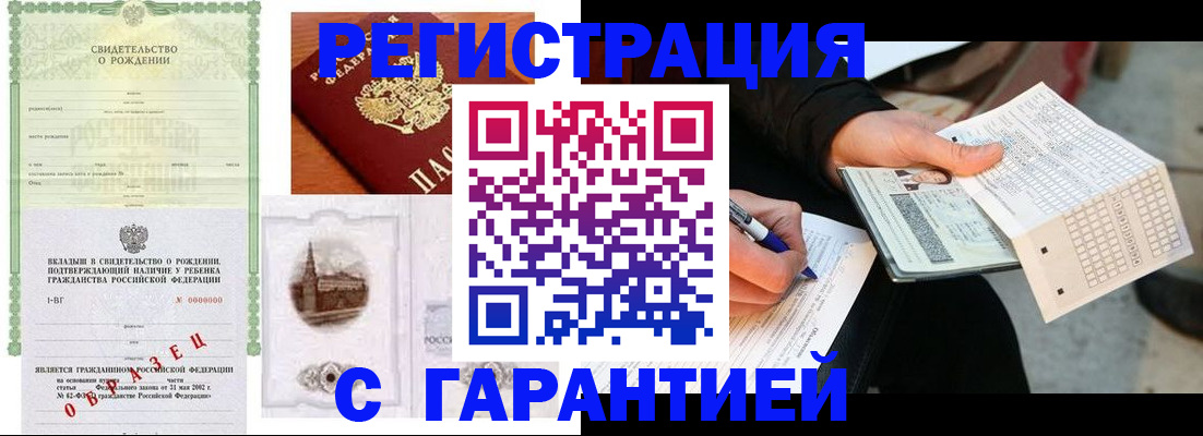 регистрация для дет. сада в Новошахтинске